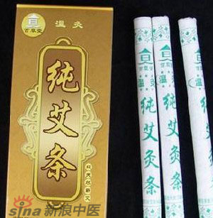 什么是清艾條、純艾條、藥艾條？